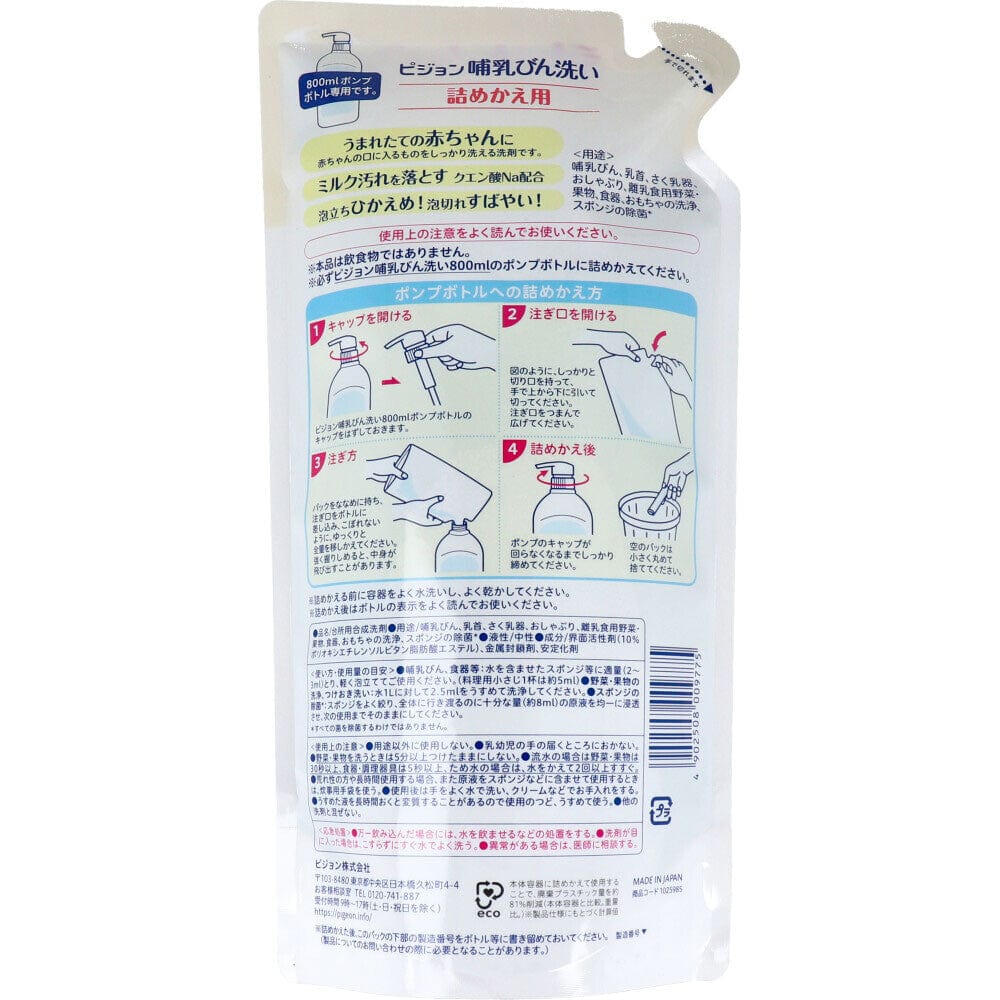 Pigeon - Baby Bottle & Vegetable Fruit Wash Liquid Cleanser -  Baby Bottle Cleanser  Durio.sg
