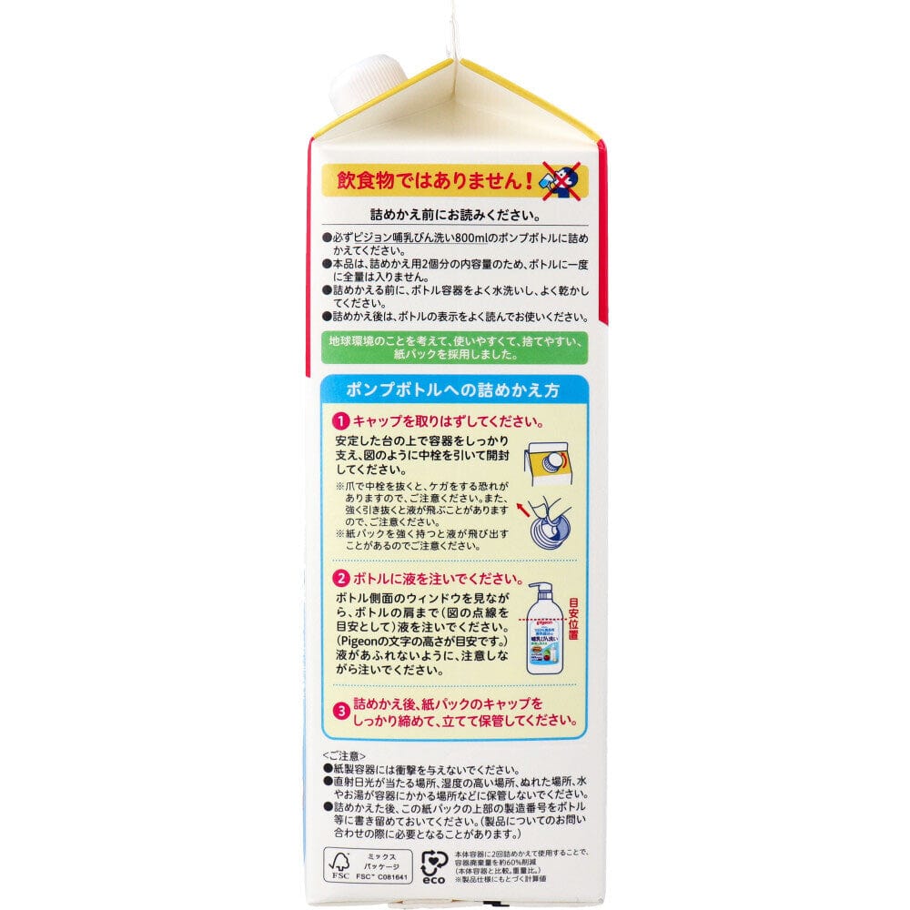 Pigeon - Baby Bottle & Vegetable Fruit Wash Liquid Cleanser -  Baby Bottle Cleanser  Durio.sg