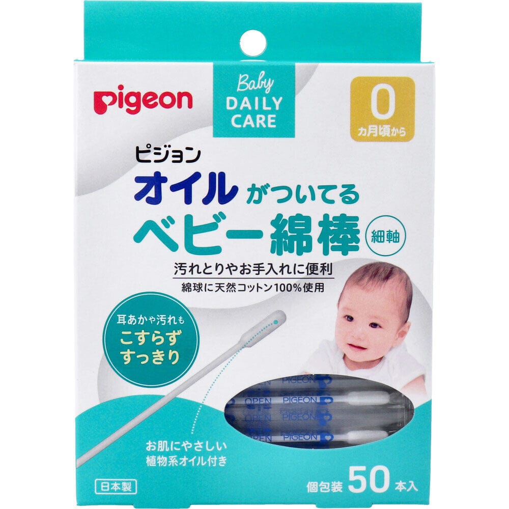 Pigeon - Baby Cotton Swabs with Oil Thin Shaft Individual Packs 50 Pieces -  Baby Hygiene  Durio.sg