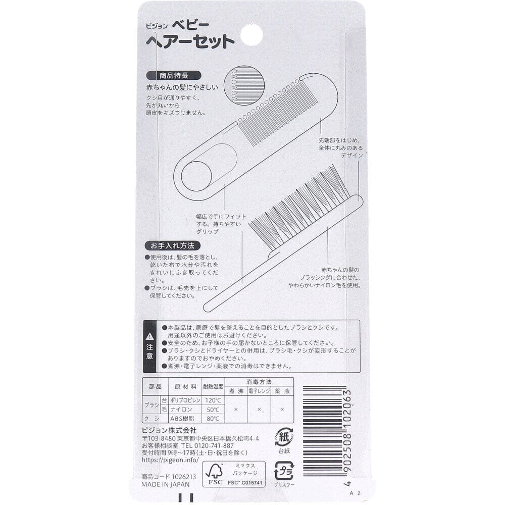 Pigeon - Baby Soft Hair Brush Comb Set -  Baby Hair Brush  Durio.sg