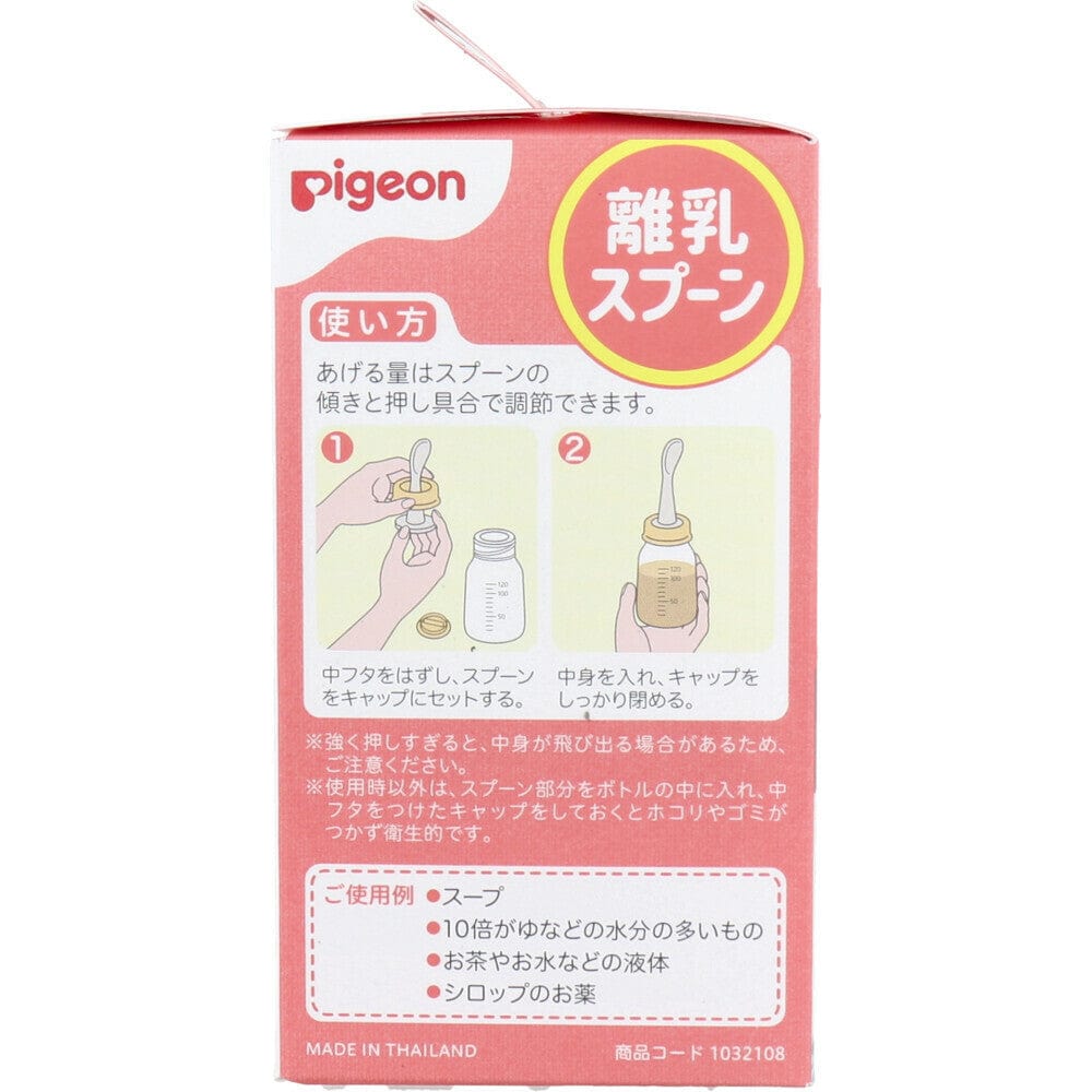 Pigeon - Baby Weaning Spoon Squeezable Bottles -  Baby Spoon  Durio.sg