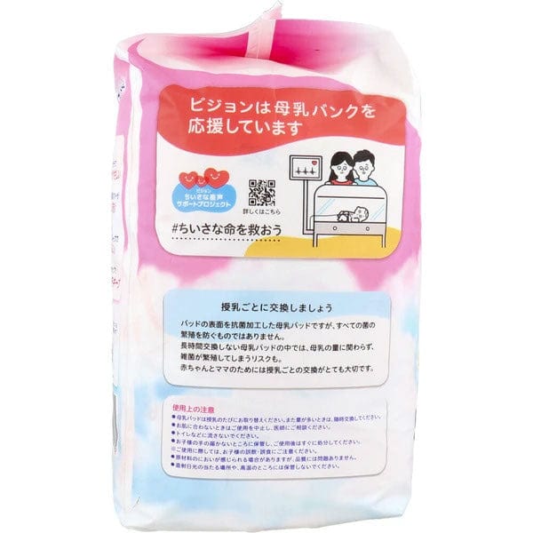 Pigeon - Maternity Nursing Breast Pads Fit Up Series Antibacterial Protection (102 Pieces) -  Breast Pads  Durio.sg