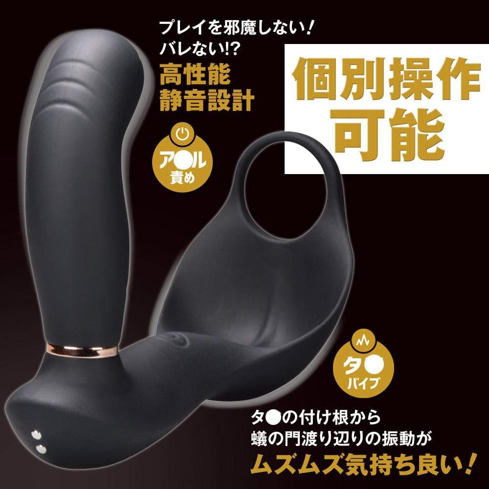 Prime - Invade Remote Control Cock Ring Prostate Massager (Black) -  Prostate Massager (Vibration) Rechargeable  Durio.sg