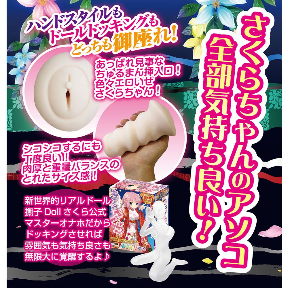 Prime - Nadeshiko Doll Sakura Asoko Onahole (Beige) -  Masturbator Vagina (Non Vibration)  Durio.sg