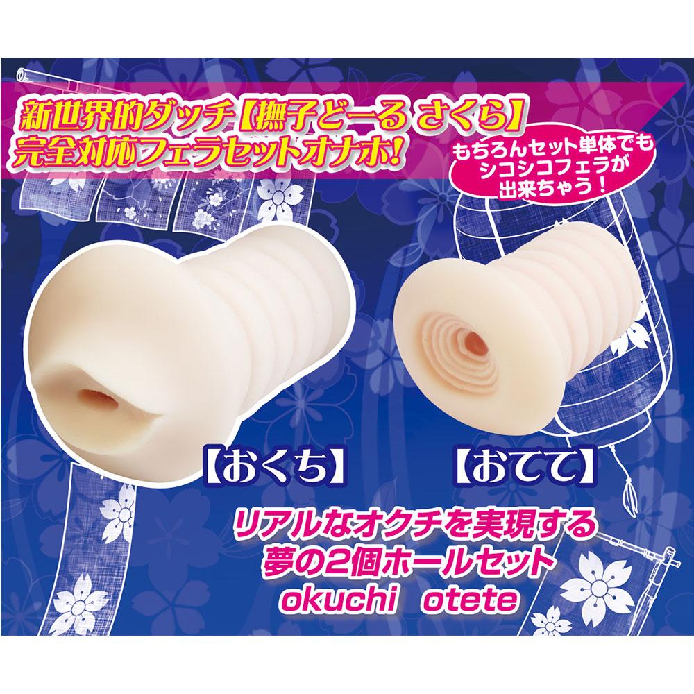 Prime - Nadeshiko Doll Sakura's Okuchi Oteh Onahole (Beige) -  Masturbator Vagina (Non Vibration)  Durio.sg