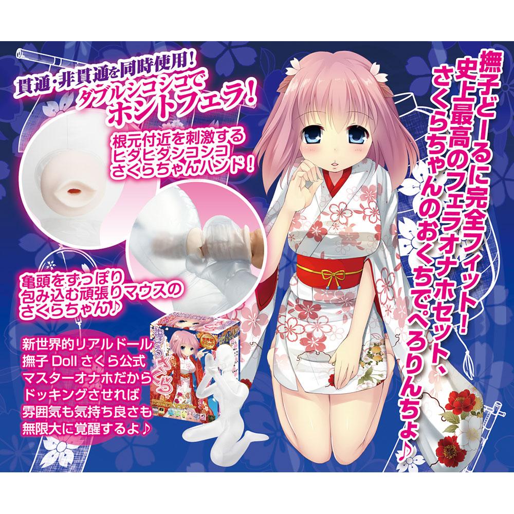 Prime - Nadeshiko Doll Sakura's Okuchi Oteh Onahole (Beige) -  Masturbator Vagina (Non Vibration)  Durio.sg