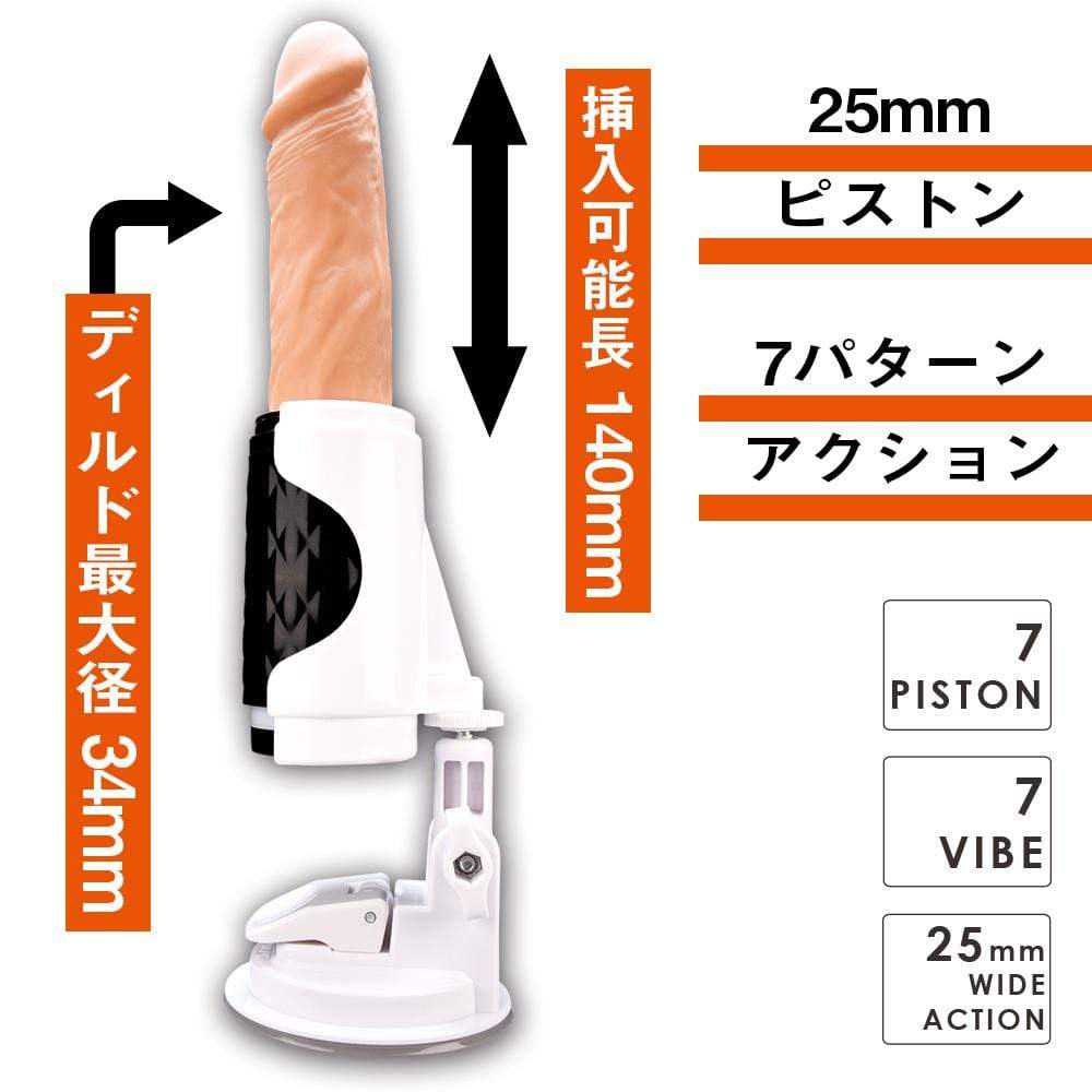 Prime - Rize Automated Hands Free Thursting Piston Dildo (Beige) -  Automated Kit  Durio.sg