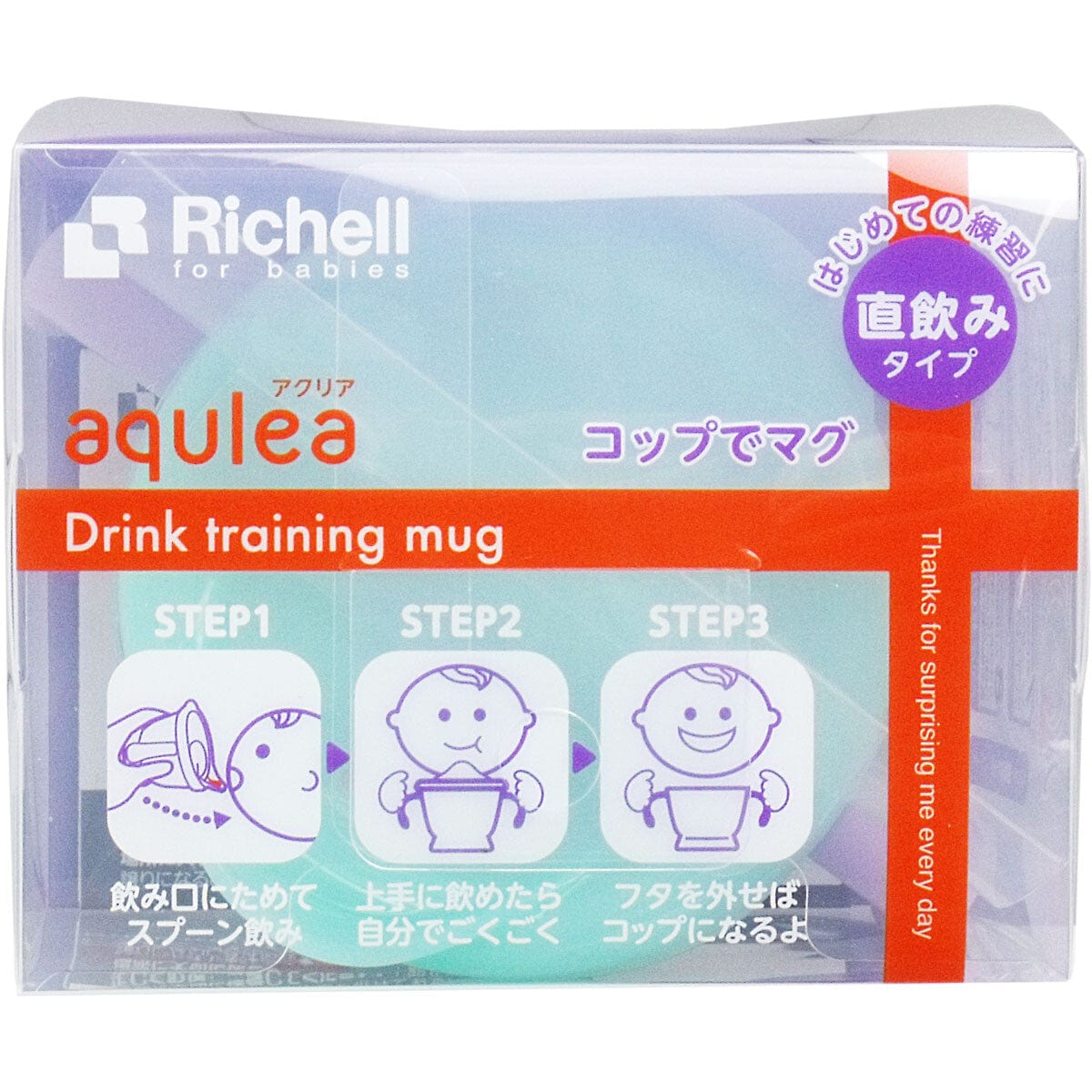 Richell - Aqulea Baby Direct Drinking Training Water Mug -  Baby Cup  Durio.sg