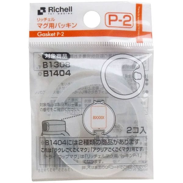 Richell - Aqulea Baby Straw Cup Mug P-2 Replacement Gasket Spare Parts -  Richell Baby Spare Parts  Durio.sg