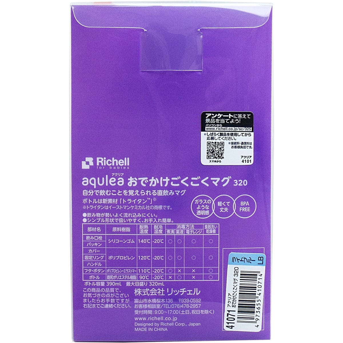 Richell - Aqulea Clear Tritan Direct Drinking Water Bottle Mug -  Baby Water Bottle  Durio.sg