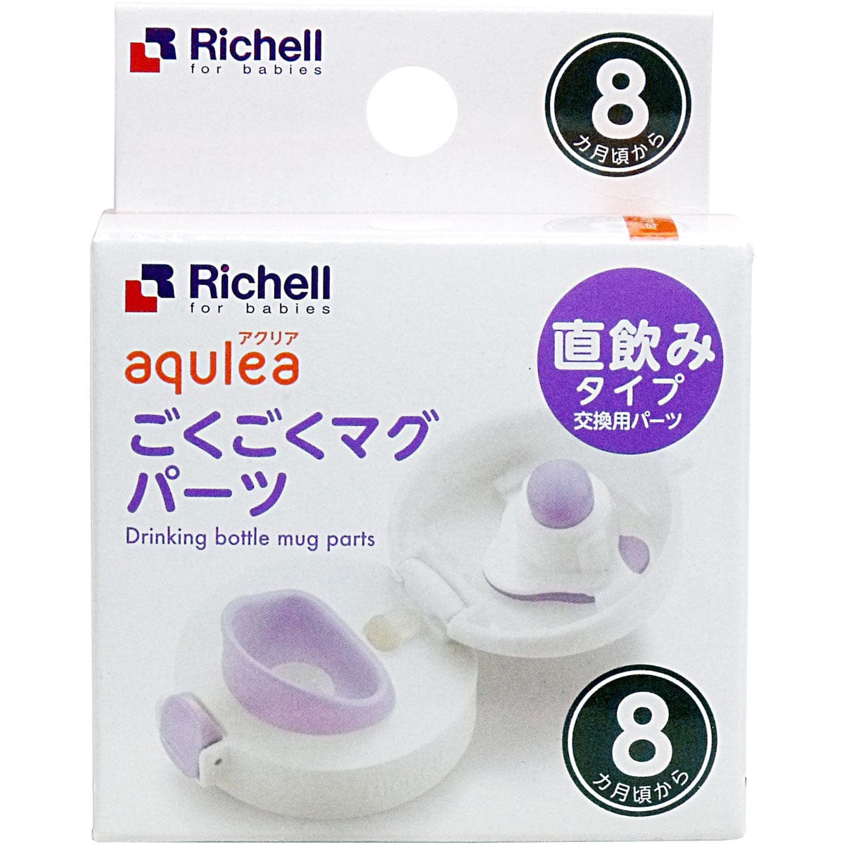 Richell - Aqulea Drinking Bottle Mug Replacement Spare Parts -  Richell Baby Spare Parts  Durio.sg