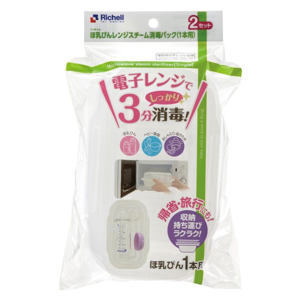 Richell - Baby Bottle Microwave Steam Sterilizer Box (2 Sets) -  Baby Sterilizer Box  Durio.sg