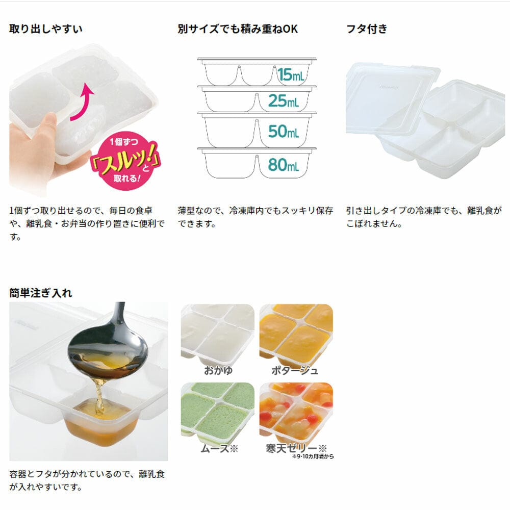Richell - Baby Food Storage Freezing Tray -  Freezer Tray  Durio.sg