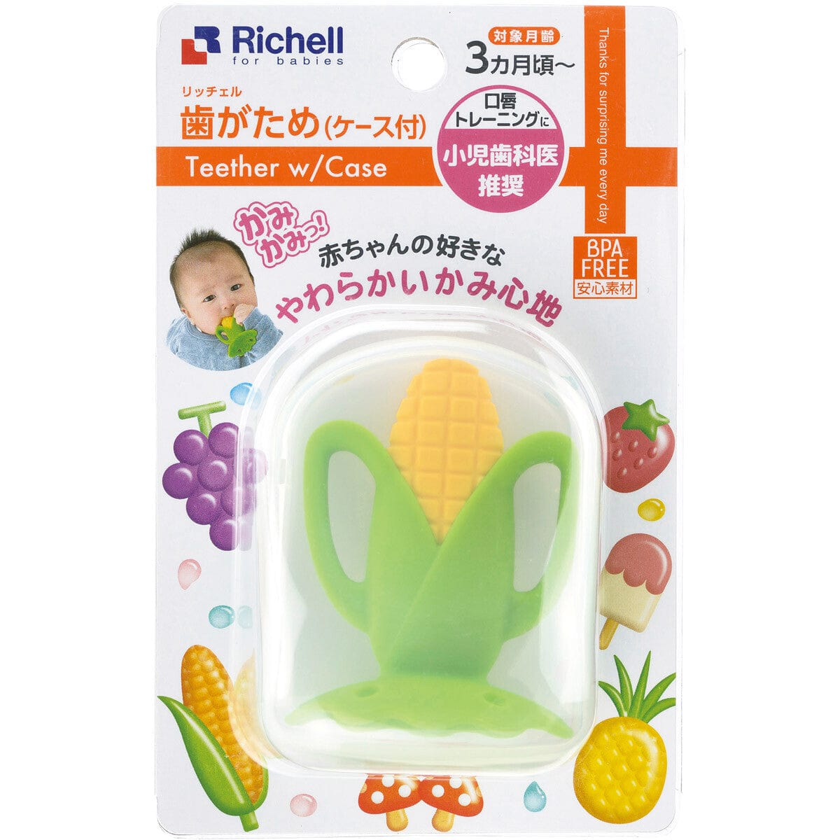 Richell - Baby Silicone Teether with Storage Case - Green Baby Teethers 4973655220238 Durio.sg
