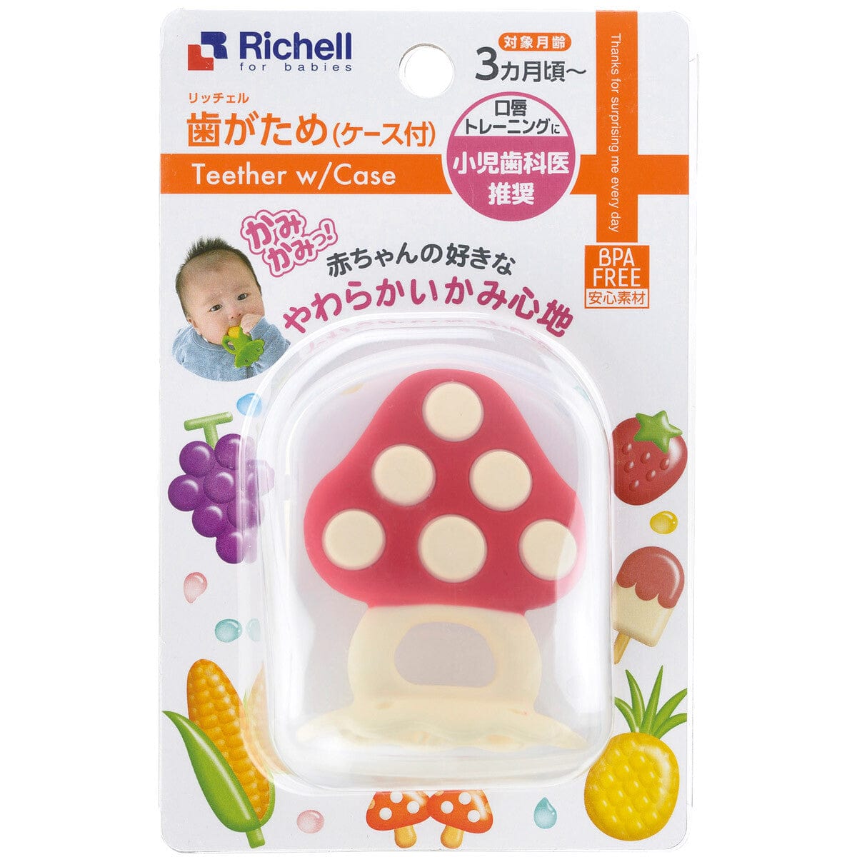 Richell - Baby Silicone Teether with Storage Case - Red Baby Teethers 4973655220252 Durio.sg