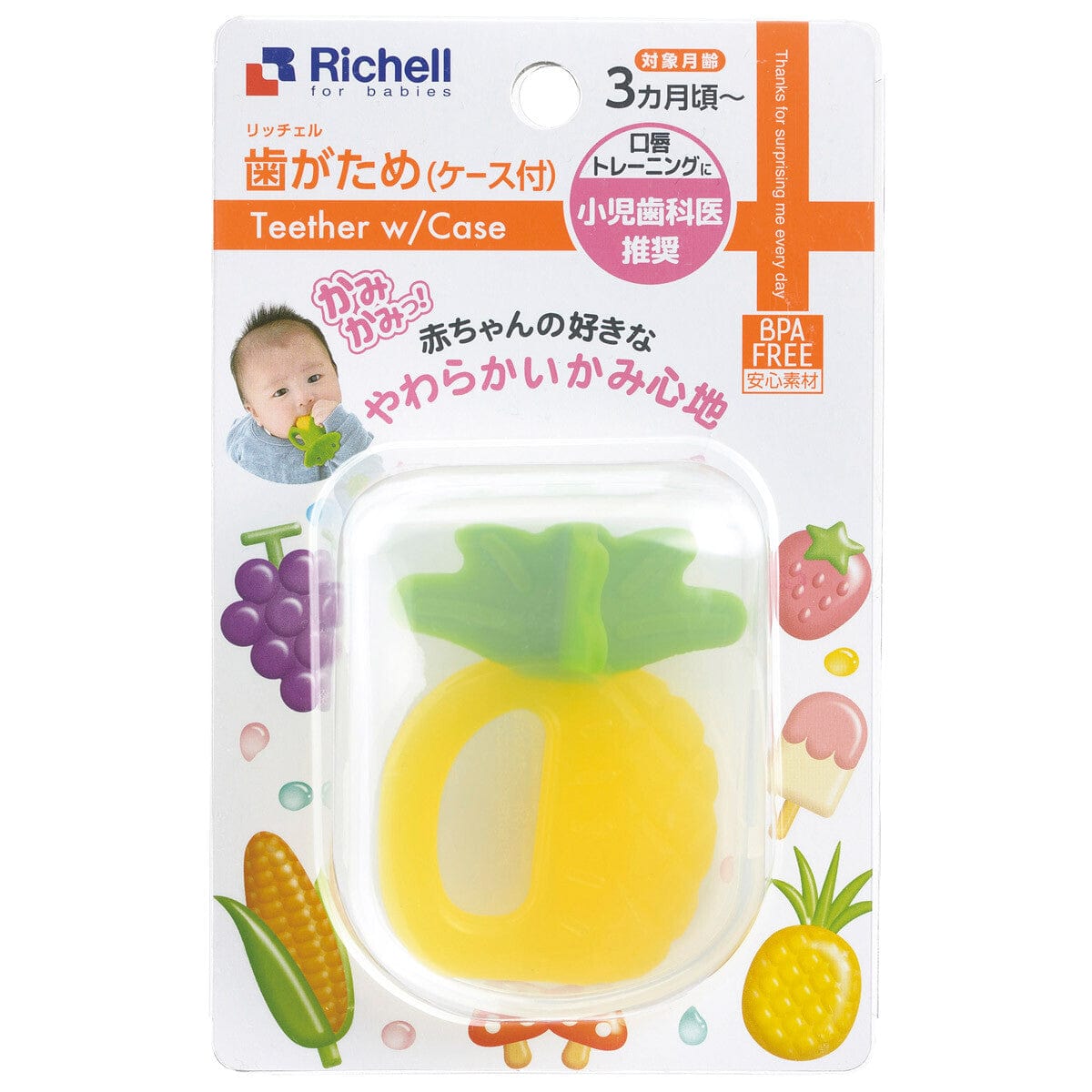 Richell - Baby Silicone Teether with Storage Case - Yellow Baby Teethers 4973655220276 Durio.sg