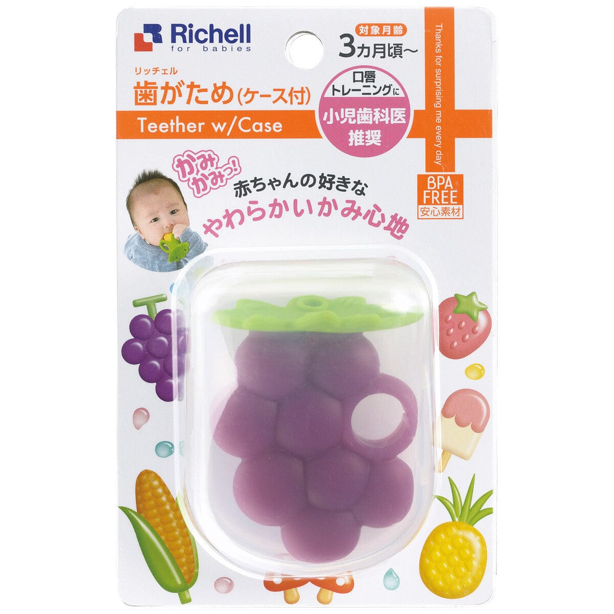 Richell - Baby Silicone Teether with Storage Case - Purple Baby Teethers 4973655220283 Durio.sg