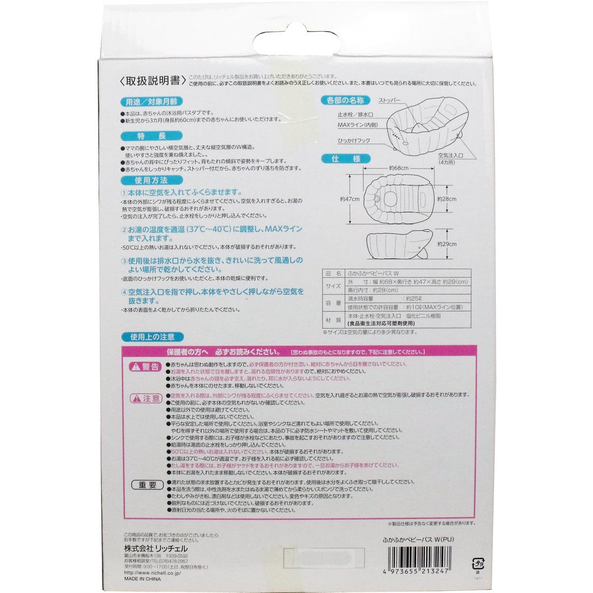 Richell - Inflatable Foldable Soft Baby Bath Tub -  Baby Bath Tub  Durio.sg