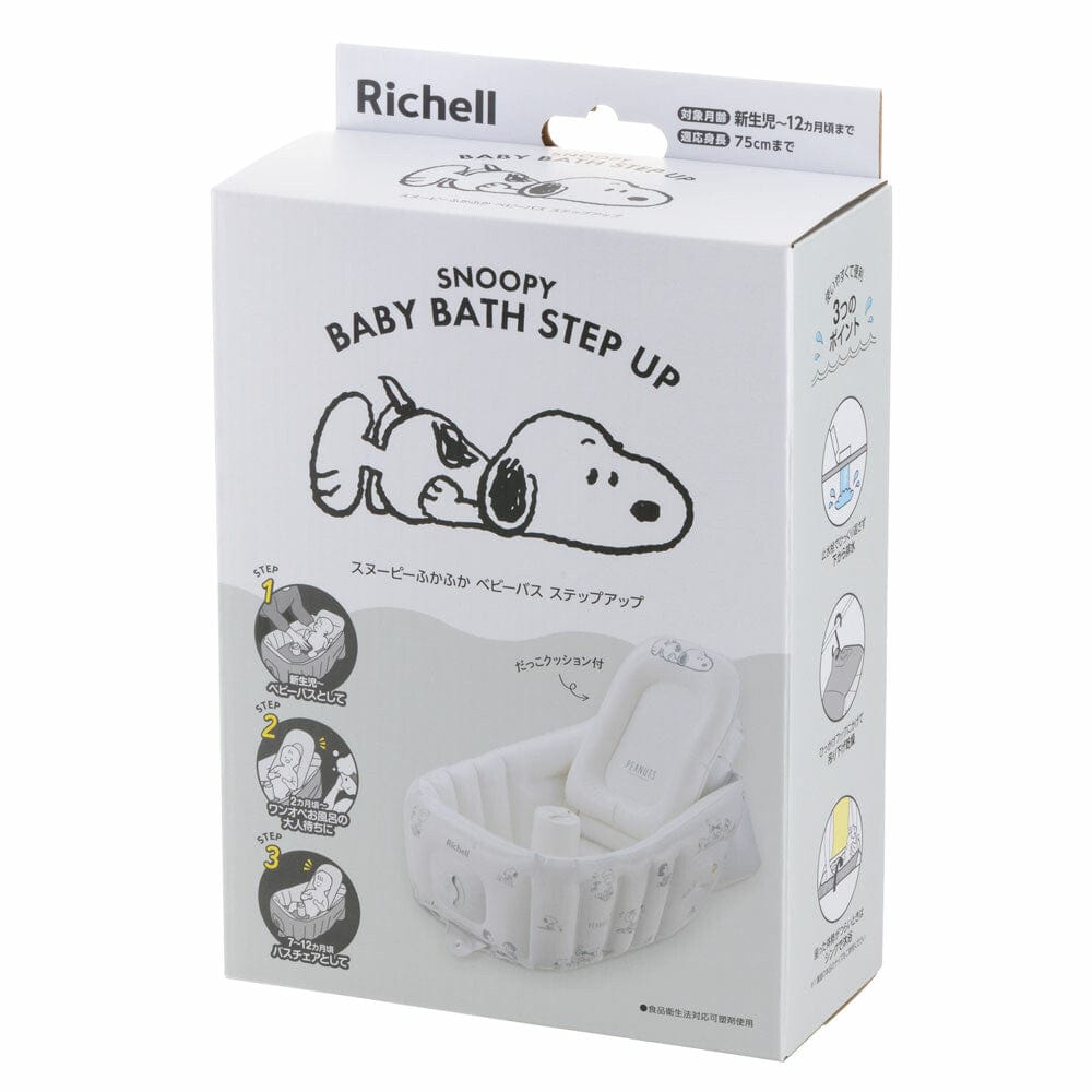Richell - Inflatable Foldable Soft Baby Bath Tub Step Up - White Baby Bath Tub 4945680203968 Durio.sg