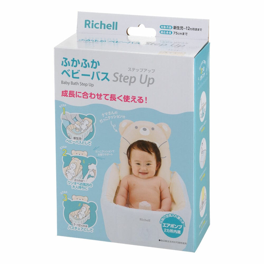 Richell - Inflatable Foldable Soft Baby Bath Tub Step Up - White Baby Bath Tub 4945680205030 Durio.sg