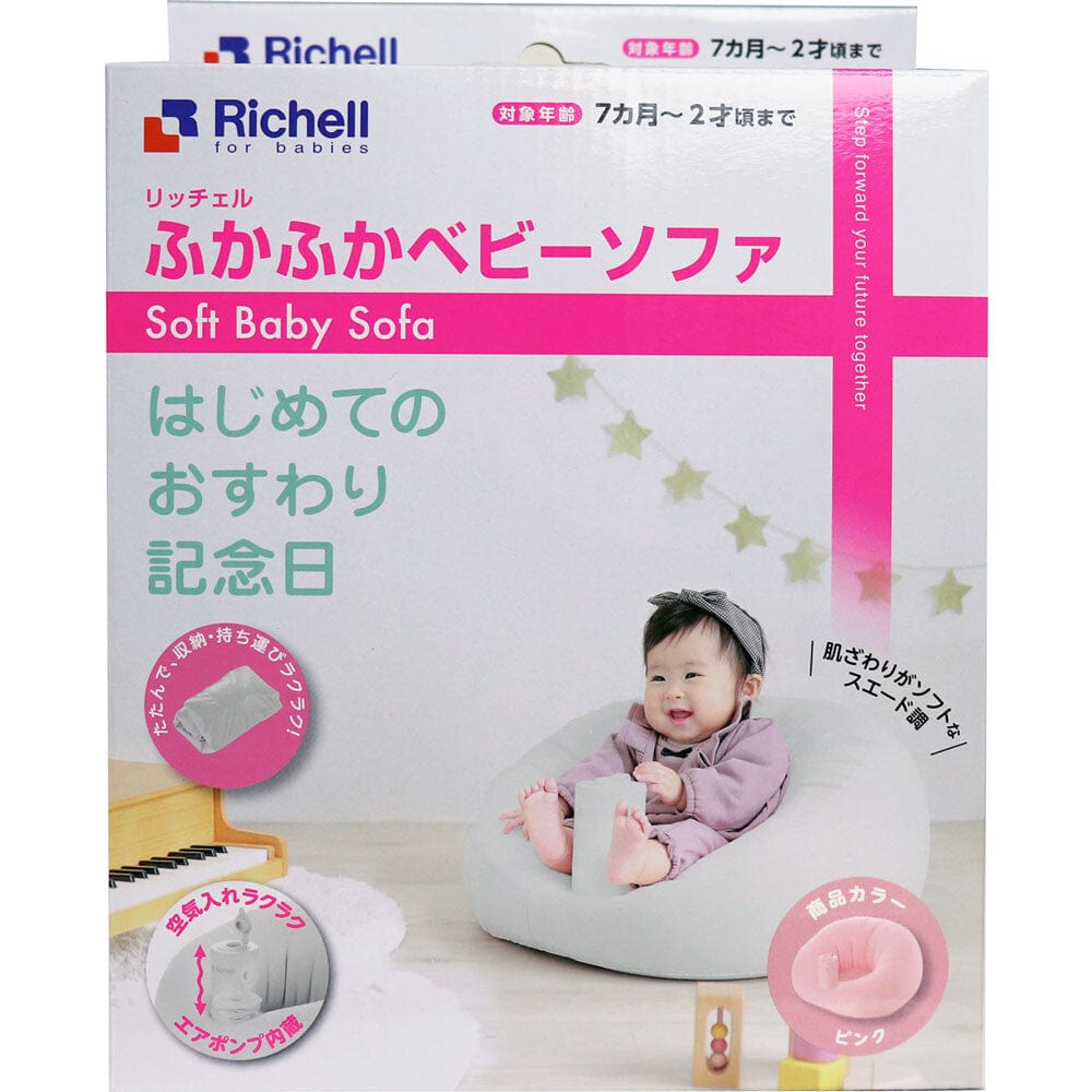 Richell - Inflatable Soft Baby Sofa Seat -  Baby Inflatable Seat  Durio.sg