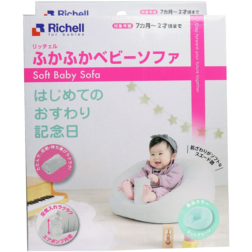 Richell - Inflatable Soft Baby Sofa Seat -  Baby Inflatable Seat  Durio.sg