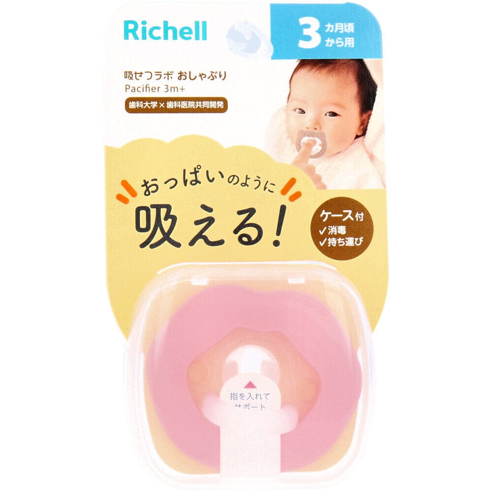 Richell - Kisetsu Labo Baby Silicone Pacifier with Storage Case -  Baby Pacifiers  Durio.sg