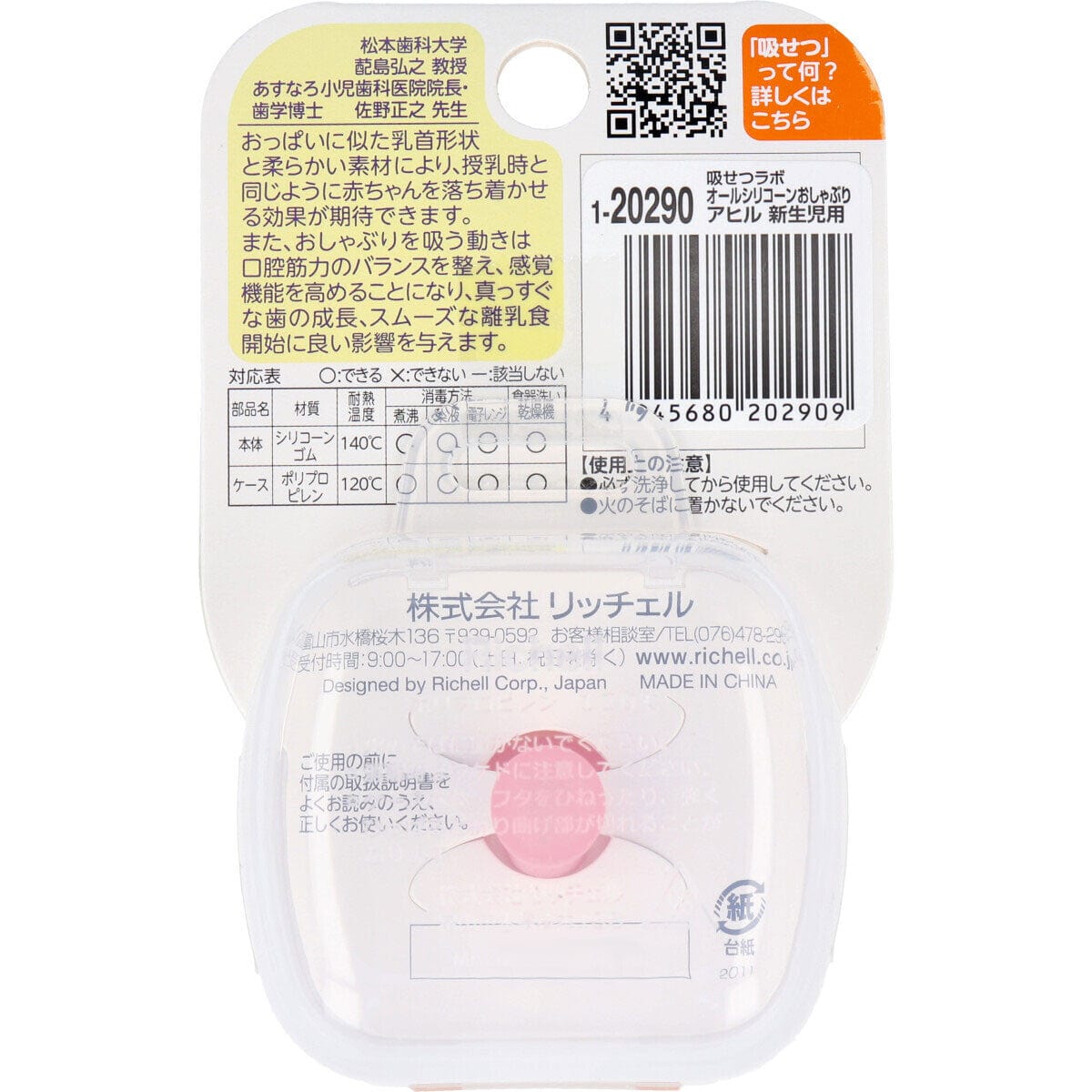 Richell - New Born Baby Silicone Pacifier with Storage Case -  Baby Pacifiers  Durio.sg