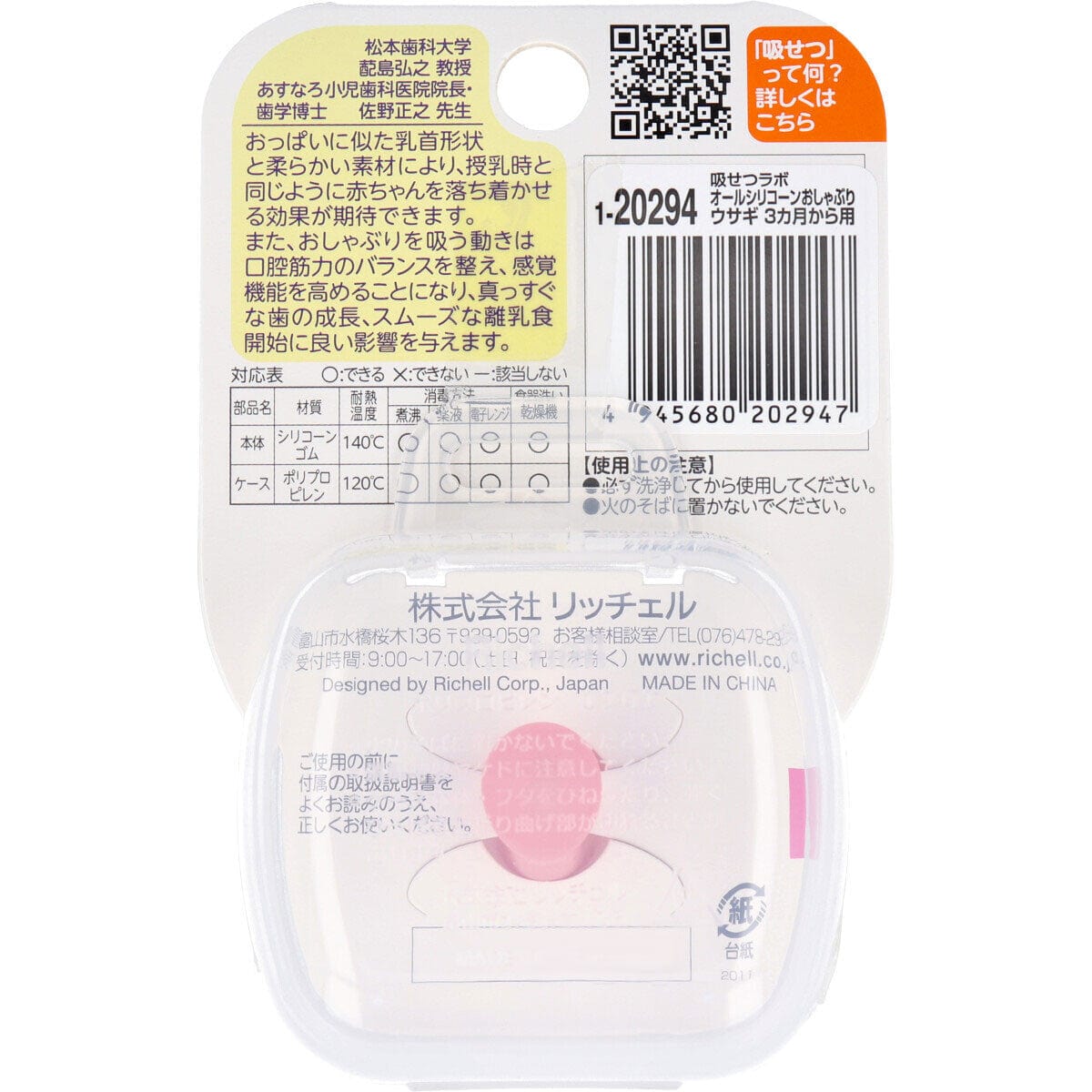 Richell - New Born Baby Silicone Pacifier with Storage Case -  Baby Pacifiers  Durio.sg