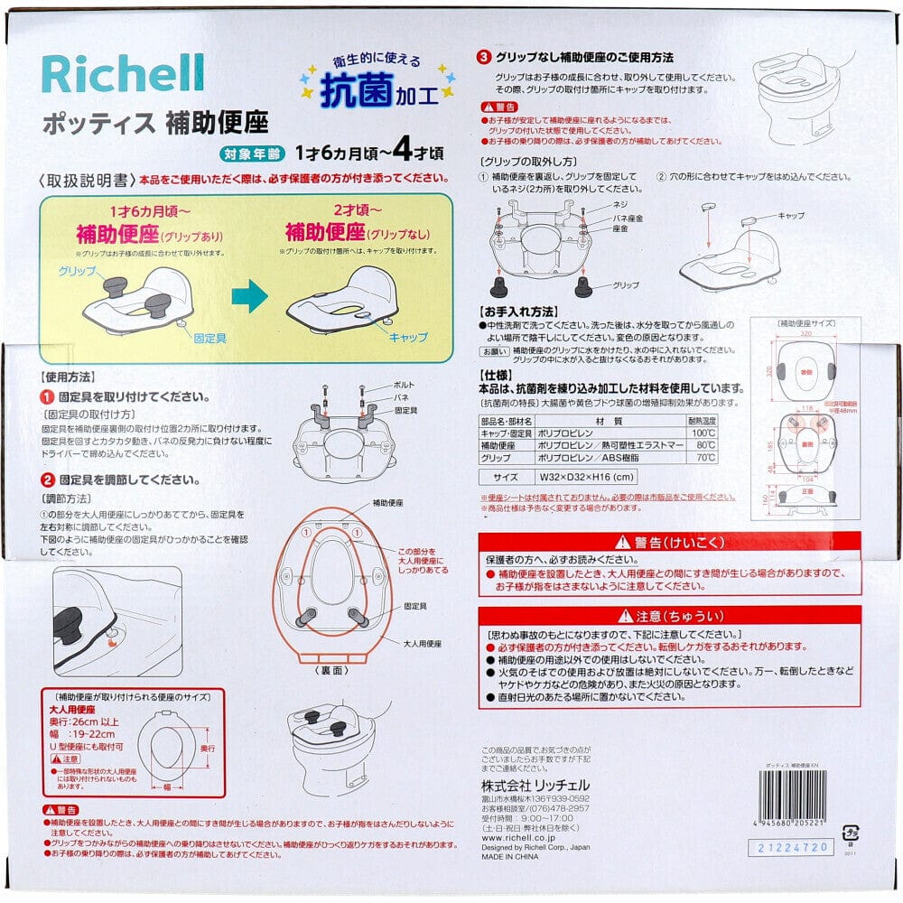 Richell - Pottis Potty Booster Seat Toddler Potty Training -  Baby Potties  Durio.sg