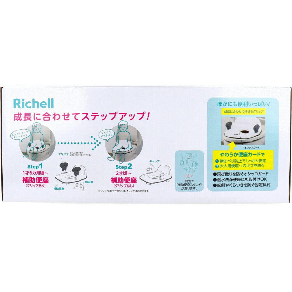 Richell - Pottis Potty Booster Seat Toddler Potty Training -  Baby Potties  Durio.sg