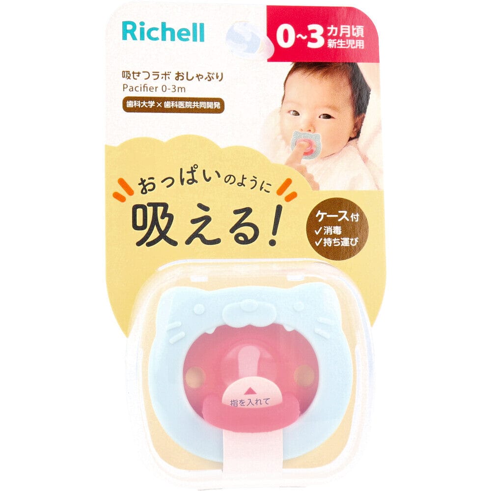 Richell - Susetsu Lab New Born Baby Silicone Pacifier with Storage Case -  Baby Pacifiers  Durio.sg