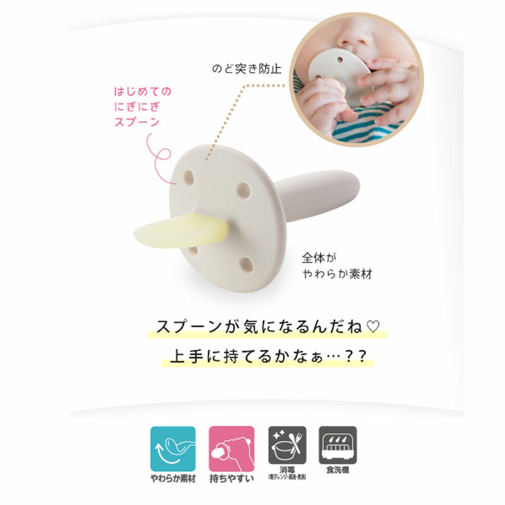 Richell - T.L.I Baby First Nigi Nigi Silicone Spoon -  Baby Spoon  Durio.sg