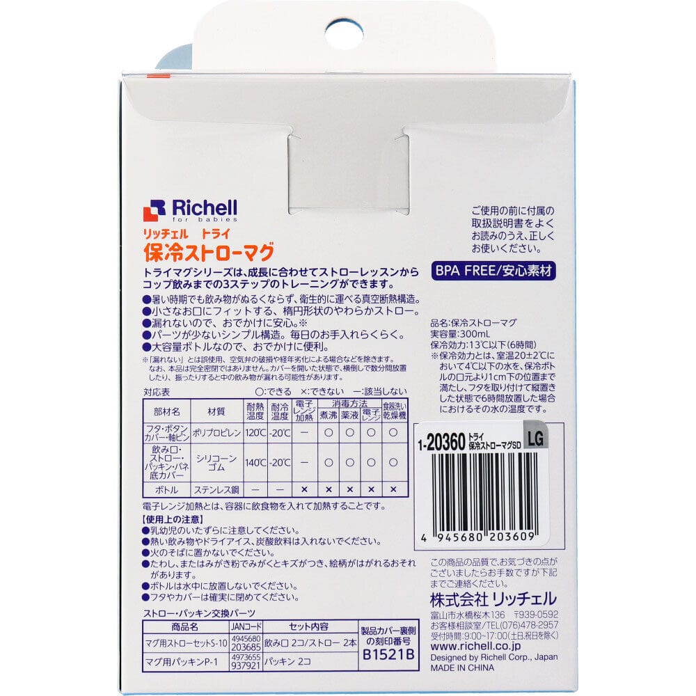 Richell - T.L.I Baby Insulated Stainless Steel Sippy Cup Water Bottle Mug -  Baby Water Bottle  Durio.sg