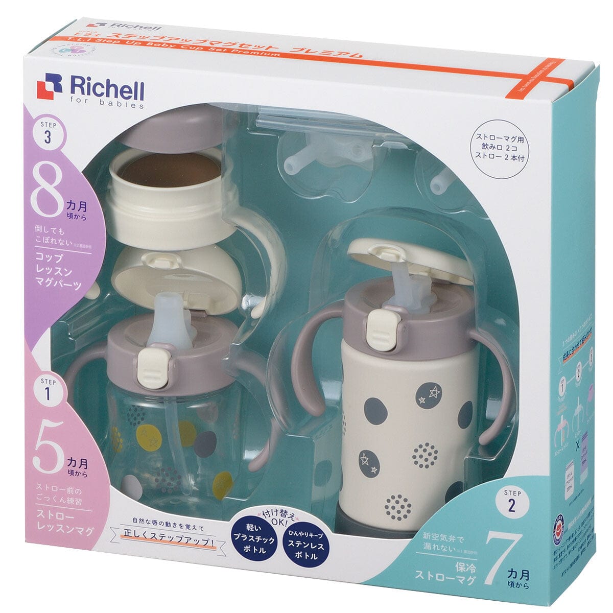 Richell - T.L.I Baby Step Up Clear and Stainless Steel Training Water Bottle Mug Set -  Baby Water Bottle Set  Durio.sg