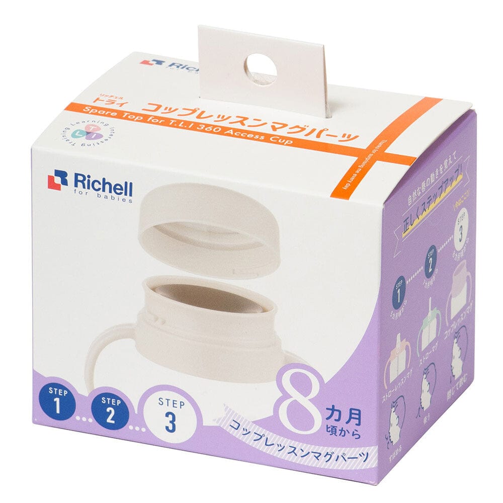 Richell - T.L.I Baby Training Bottle Mug Stage 3 360 Degrees Cap Top Replacement Spare Parts -  Richell Baby Spare Parts  Durio.sg