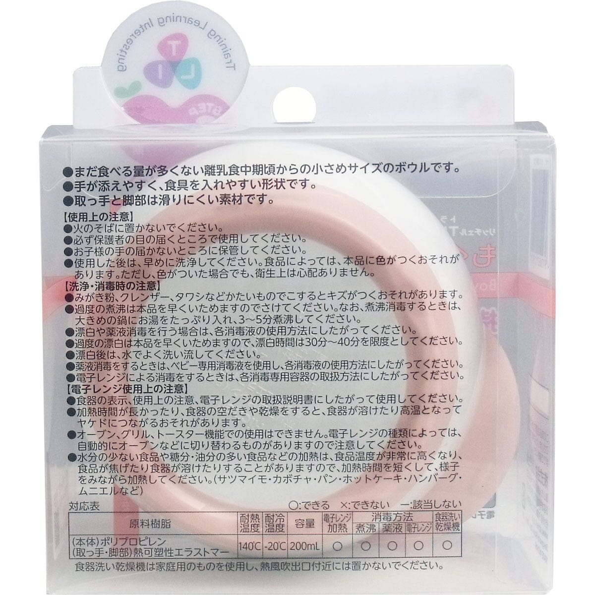 Richell - T.L.I Stage 2 Baby Mogumogu Period Bowl -  Baby Bowl  Durio.sg