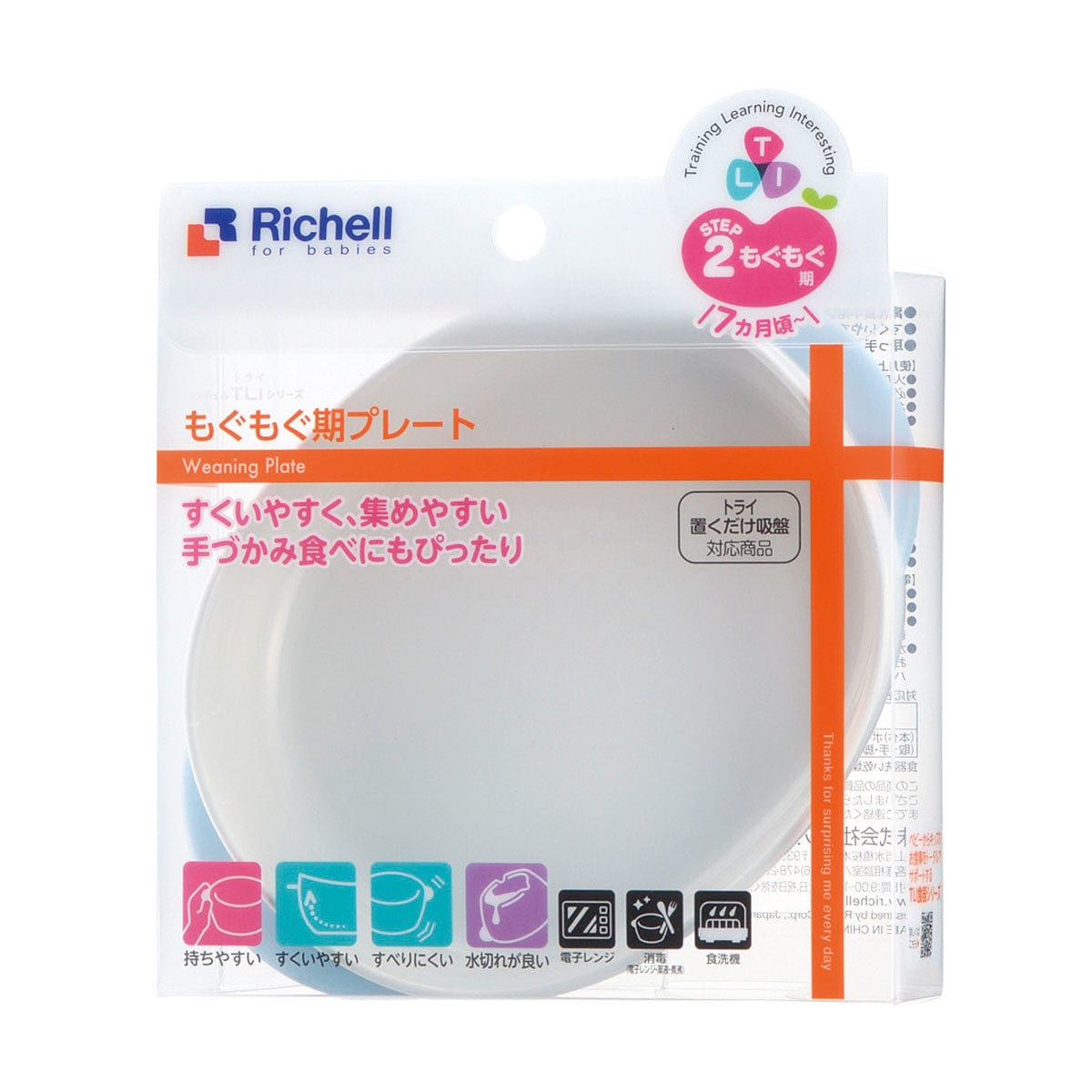 Richell - T.L.I Stage 2 Baby Mogumogu Period Plate (7m+) -  Baby Plate  Durio.sg