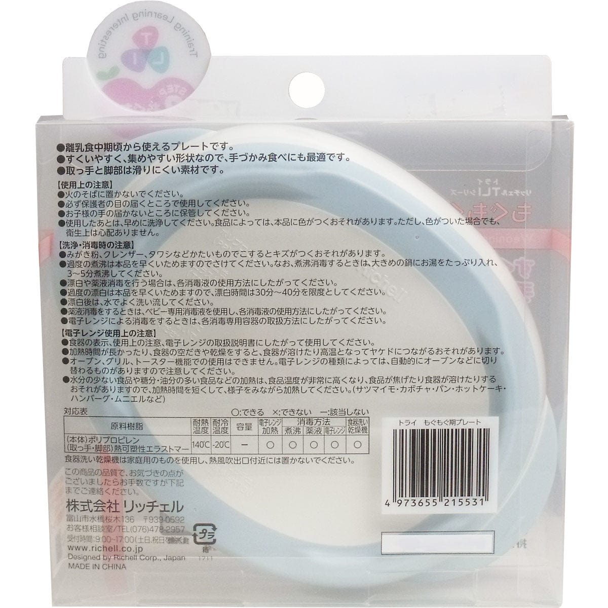 Richell - T.L.I Stage 2 Baby Mogumogu Period Plate (7m+) -  Baby Plate  Durio.sg