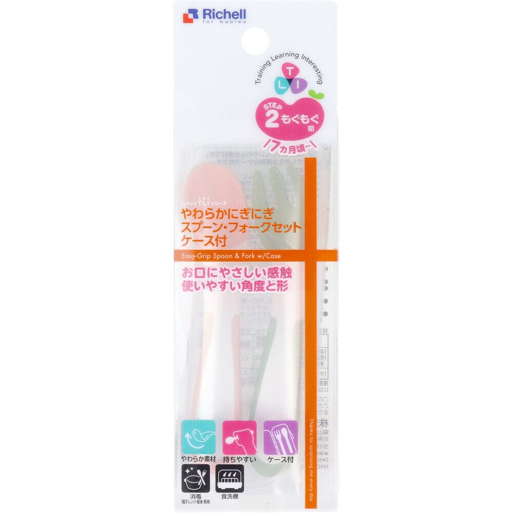 Richell - T.L.I Stage 2 Soft Easy Grip Baby Self Feeding Spoon and Fork Set -  Baby Spoon and Fork  Durio.sg