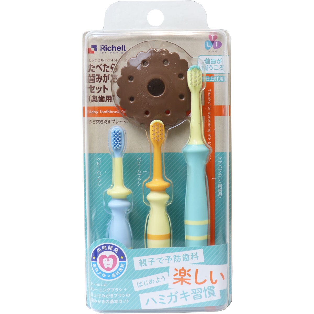 Richell - T.L.I Try Baby Toothbrush Set for Back Teeth (4 Pieces) -  Baby Toothbrush  Durio.sg