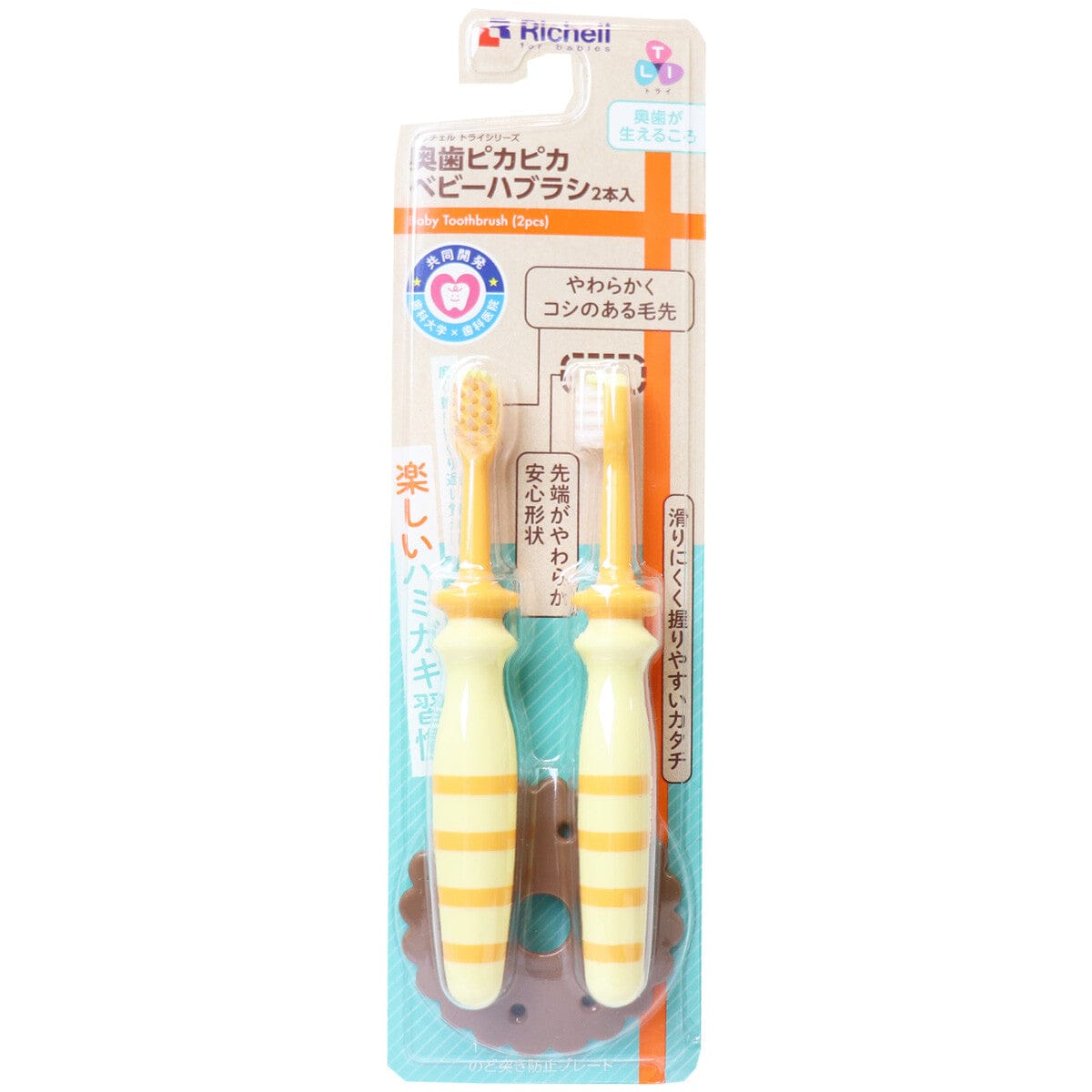 Richell - T.L.I Try Back Teeth Shiny Baby Toothbrush (2 Pieces) -  Baby Toothbrush  Durio.sg