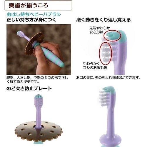 Richell - T.L.I Try Chopstick Baby Toothbrush (2 Pieces) -  Baby Toothbrush  Durio.sg