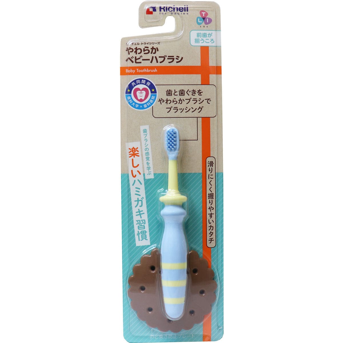 Richell - T.L.I Try Soft Baby Toothbrush -  Baby Toothbrush  Durio.sg