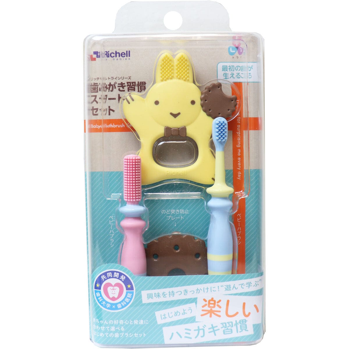 Richell - T.L.I Try Toothbrushing Habit Baby Toothbrush Starter Set (3 Pieces) -  Baby Toothbrush  Durio.sg