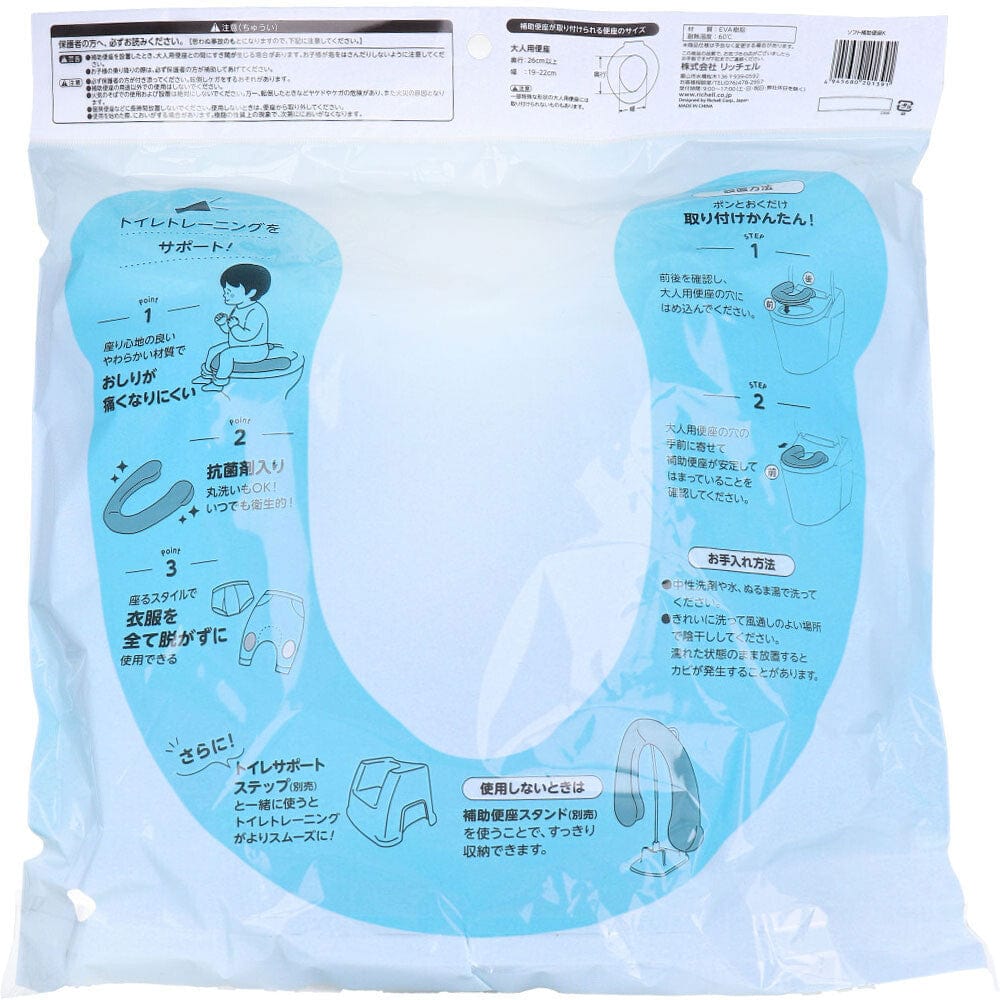 Richell - Toddler Potty Training Soft Toilet Seat -  Baby Potties  Durio.sg