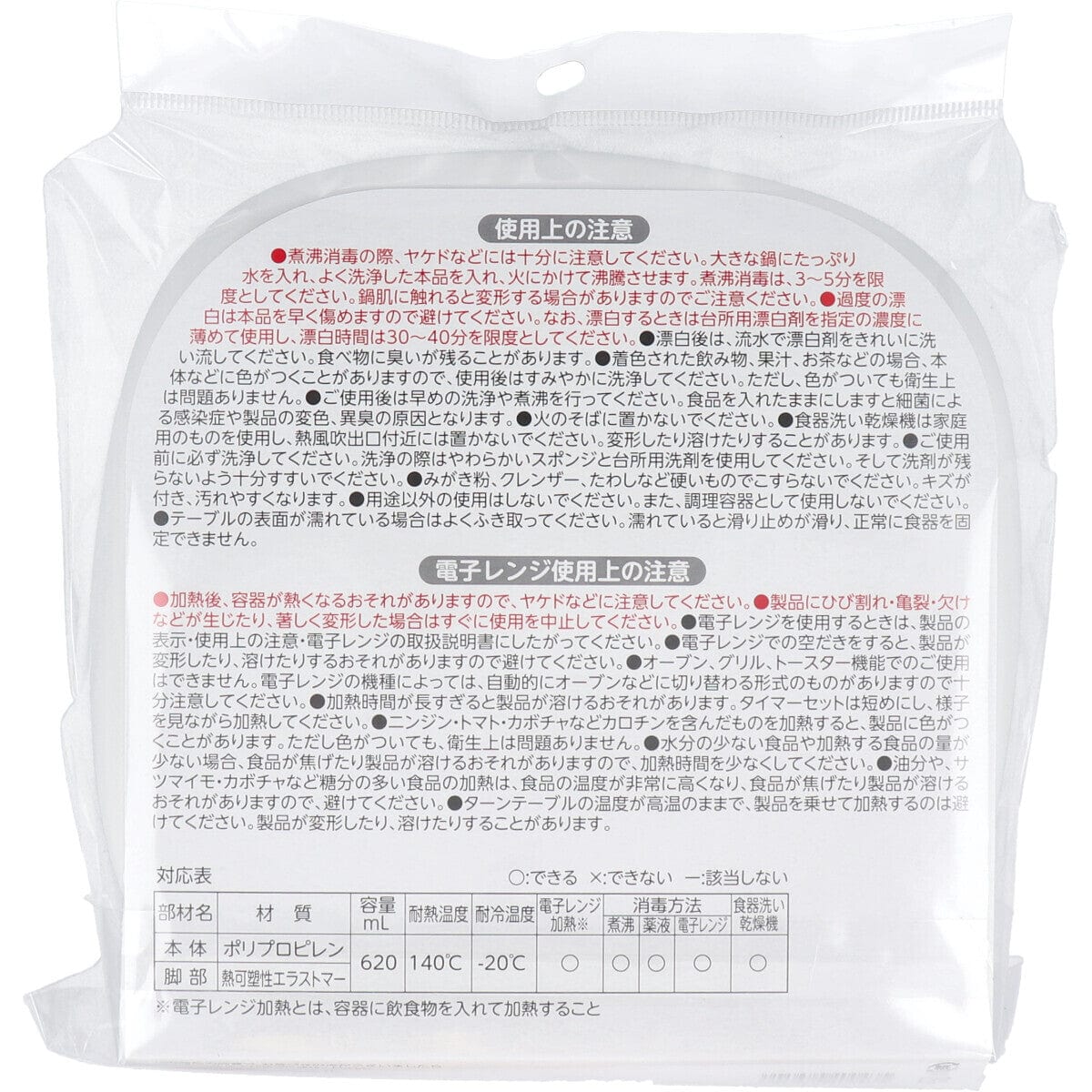 Richell - You Can Use It Easy Scooping Plate -  Baby Plate  Durio.sg