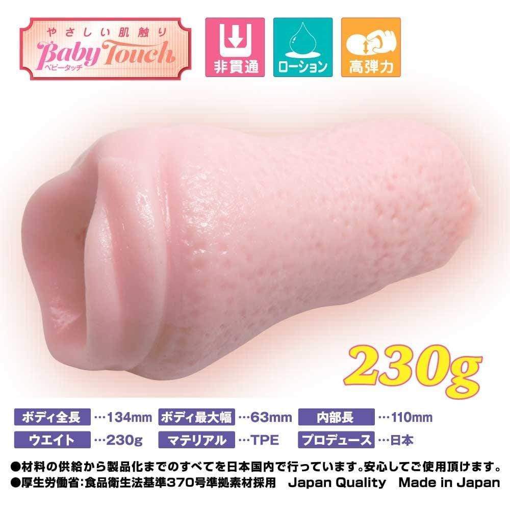 Ride Japan - Baby Touch Bungee Shake Project Onahole (Beige) -  Masturbator Vagina (Non Vibration)  Durio.sg