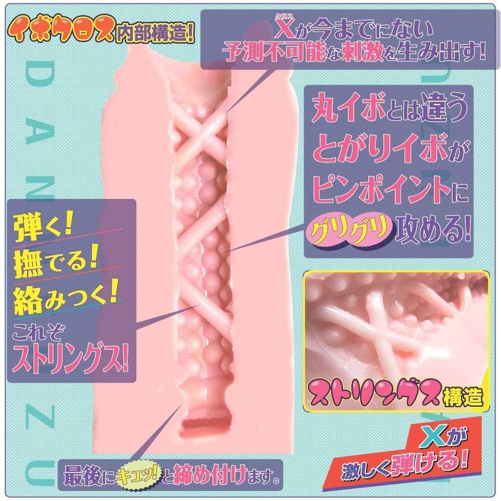 Ride Japan - Baby Touch Bungee Shake Project Onahole (Beige) -  Masturbator Vagina (Non Vibration)  Durio.sg