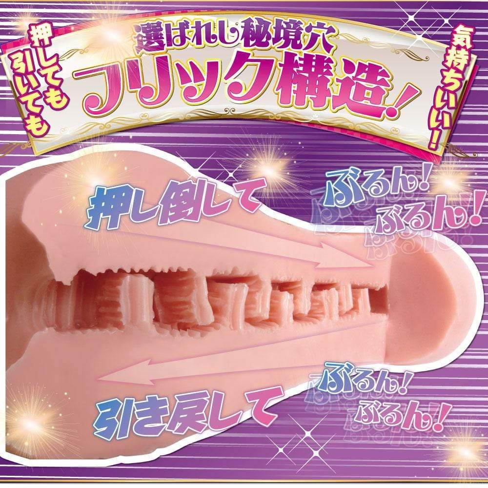 Ride Japan - Baby Touch Flickers Choice Onahole (Beige) -  Masturbator Ass (Non Vibration)  Durio.sg